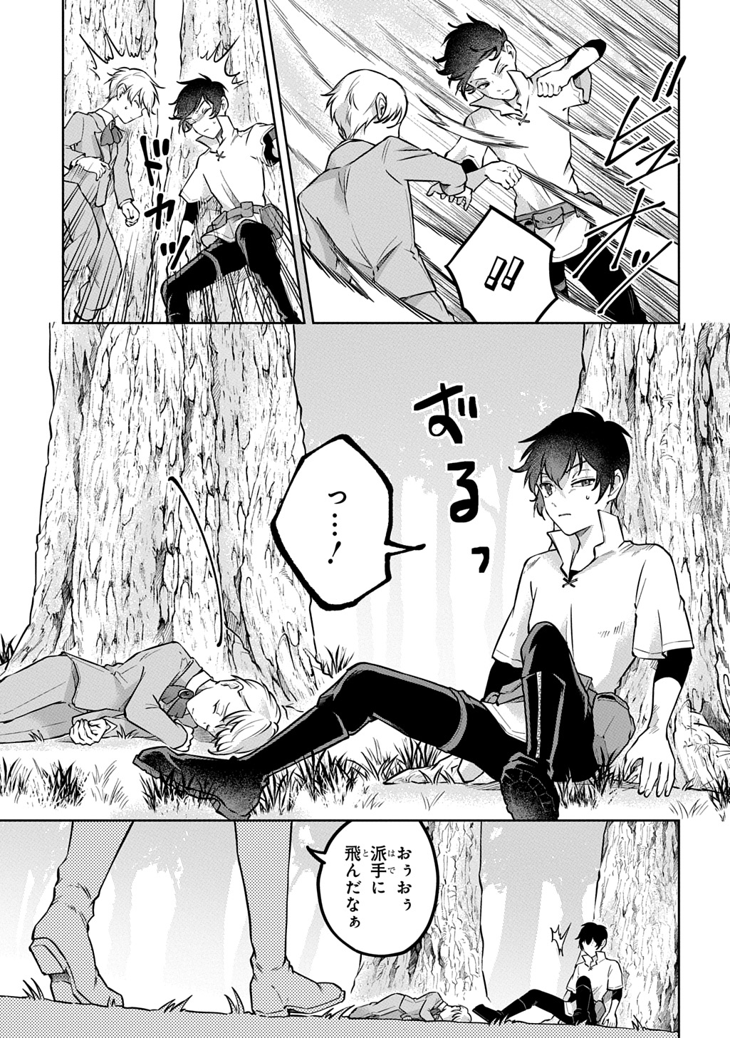 Read KURO NO JIKU Chapter 1 [High Quality / Full] - Page 37 - nicomanga.net