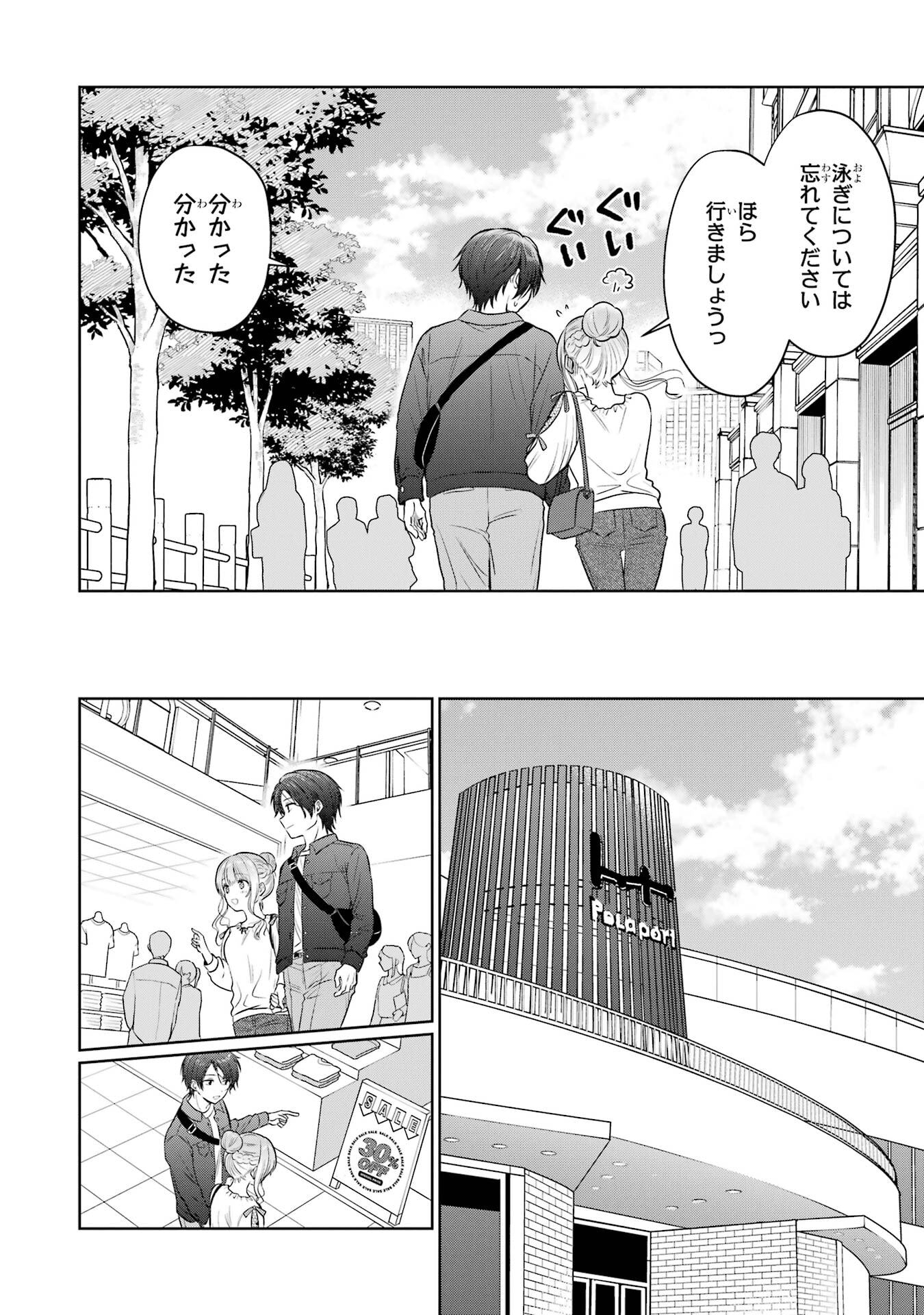 OTONARI NO TENSHI-SAMA NI ITSUNOMANIKA DAME NINGEN NI SARETEITA KEN - RAW Chapter 28 page 24 - nihonkuni.com