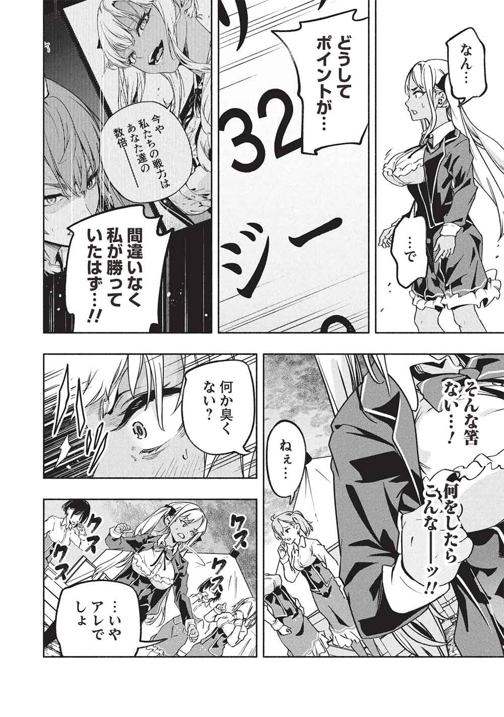 Read MEGAMI KARA FUKA NO SKILL WO SAZUKATTA ORE GA, NAZE KA MABOROSHI JU YA KAMI JU WO SHITAGAERU SAIKYO TEI MA NI NARU MADE Chapter 27 [High Quality / Full] - Page 14 - nicomanga.net
