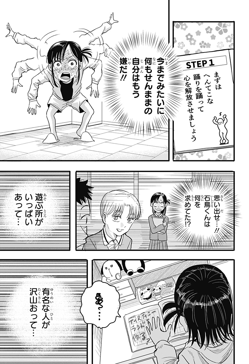 A, AKUMA-CHAN Chapter 1 - Page 21