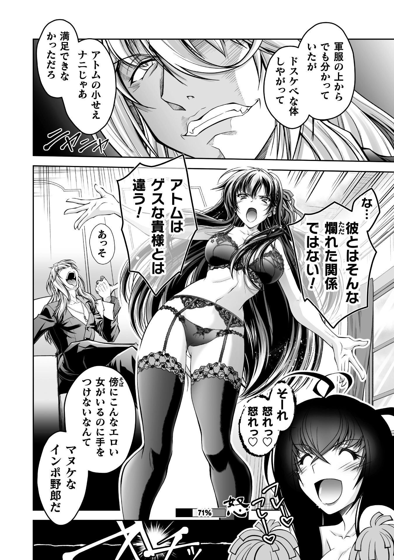 Read NARISUMASHI NO DAIMAOU-SAMA WA NIKUMARETAI Chapter 1 [High Quality / Full] - Page 32 - nicomanga.net