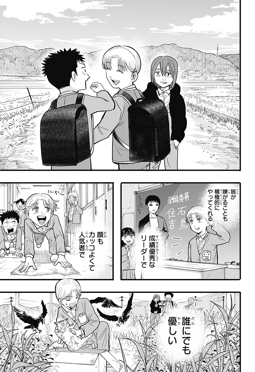 A, AKUMA-CHAN Chapter 1 - Page 7