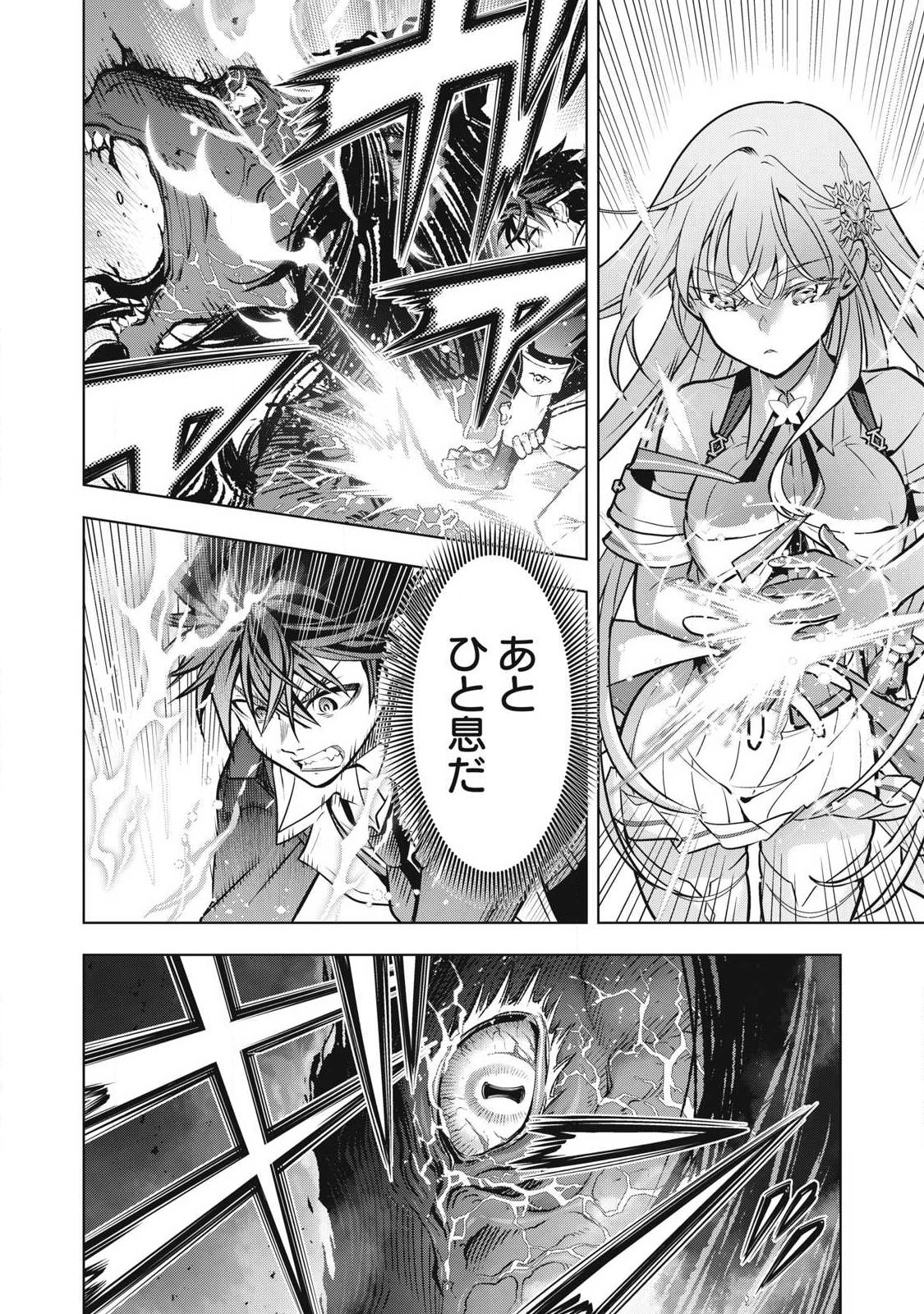 ACADEMY SAIKYOU NO MOB HEALER: SHINIGEE SEKAI NO MOB NI TENSEI SHITA ORE WA, HAZURE JOB [HEALER] TO GENSAKU CHISHIKI DE MUSOU SURU Chapter 3.2 page 2 - nihonkuni.com