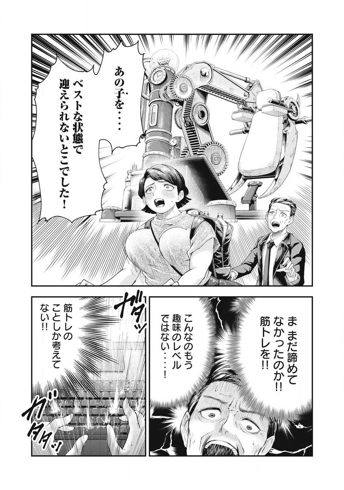 MADE IN YAMATO Chapter 1 - Page 21