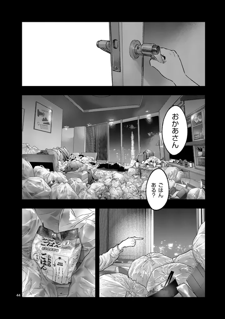 TATAKI THE SIDE HUSTLE Chapter 2 - Page 44