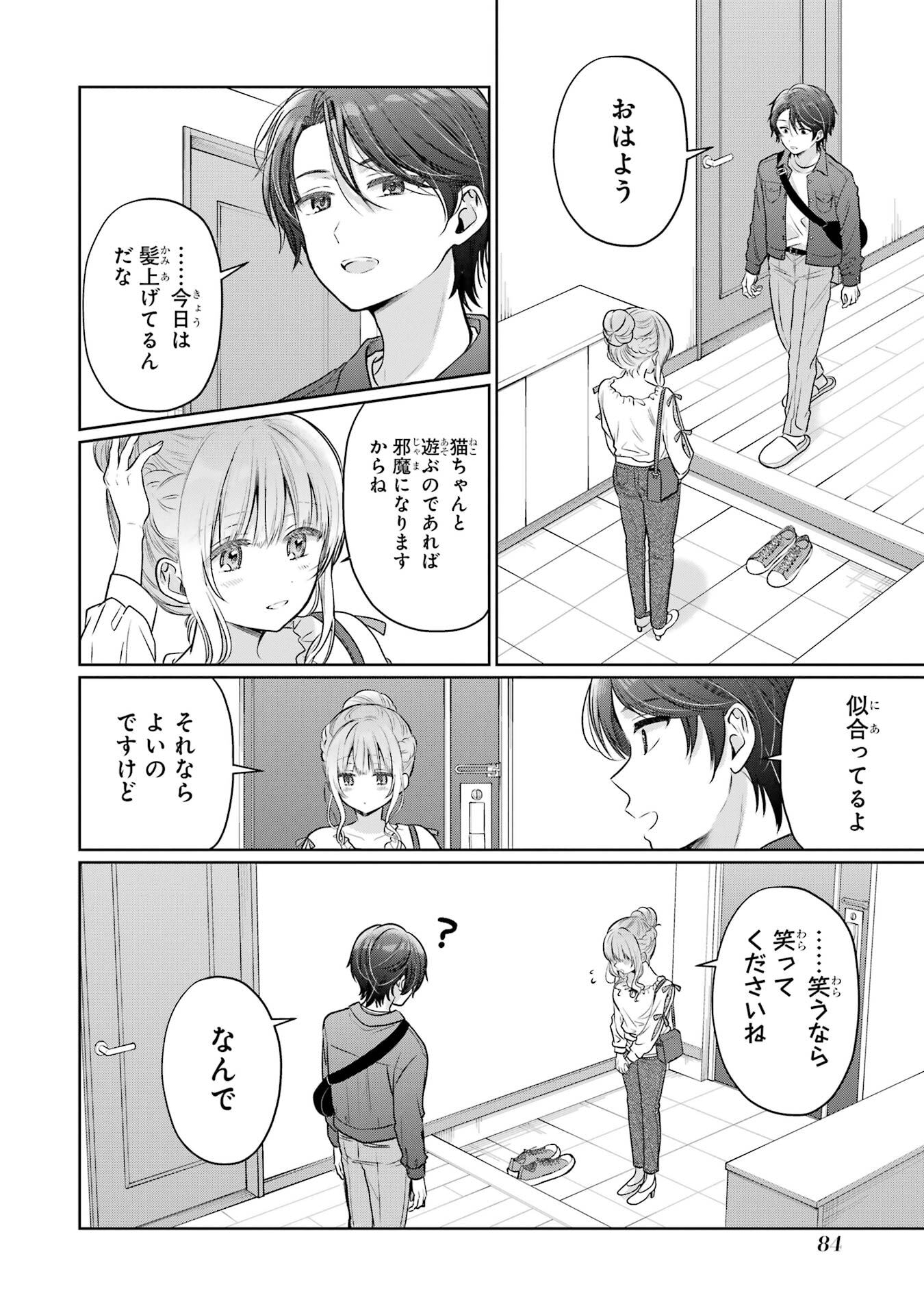 OTONARI NO TENSHI-SAMA NI ITSUNOMANIKA DAME NINGEN NI SARETEITA KEN - RAW Chapter 28 page 4 - nihonkuni.com