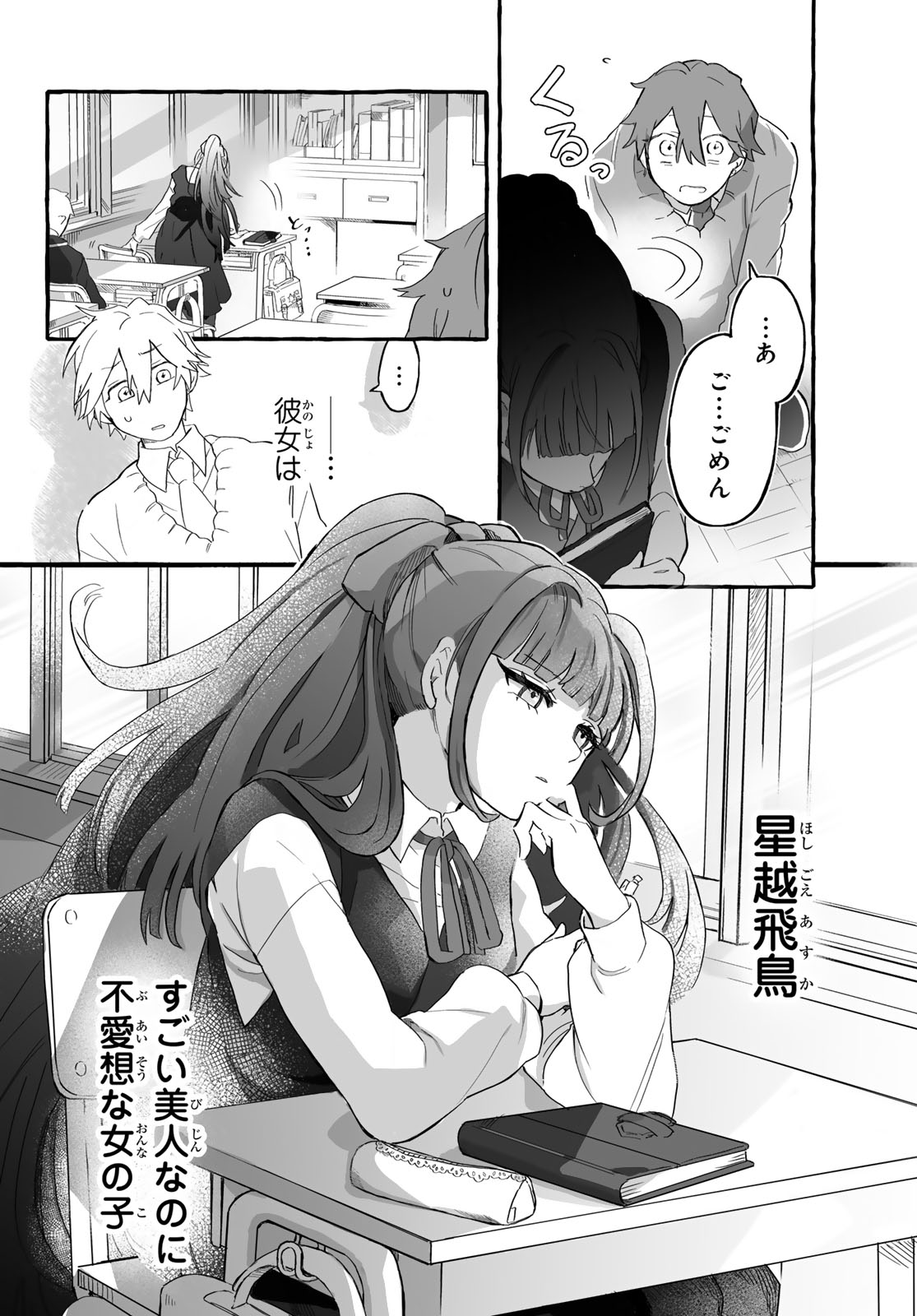 Read AOMUGI TO HOTOTOGISU Chapter 1 [High Quality / Full] - Page 14 - nicomanga.net