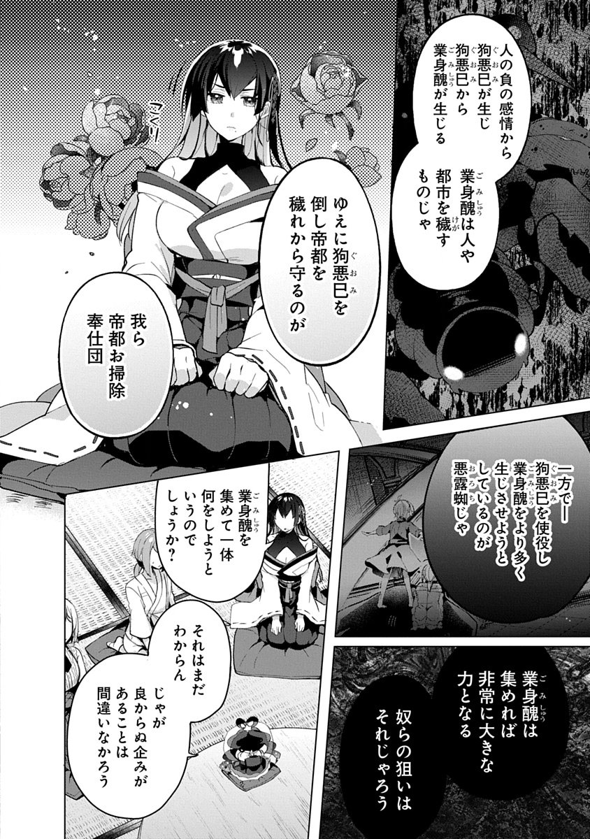 TEITO OSOUJI HOUSHI-DAN Chapter 16 page 4 - nihonkuni.com