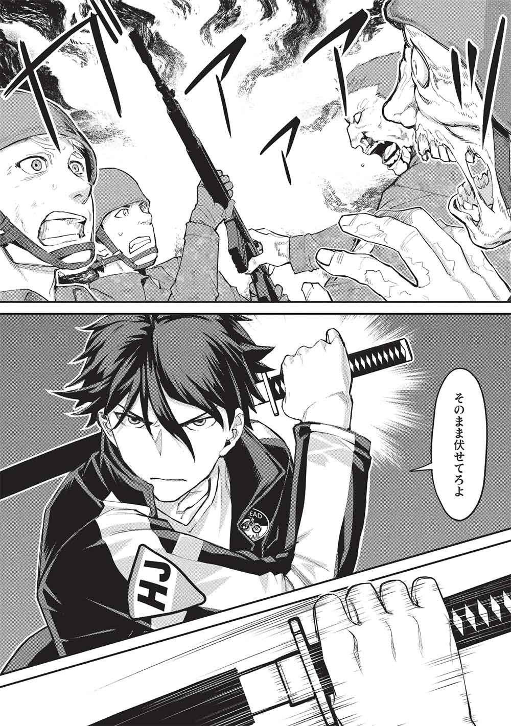 MUGEN MARYOKU NO ISEKAI KIKANSHA Chapter 4 - Page 25