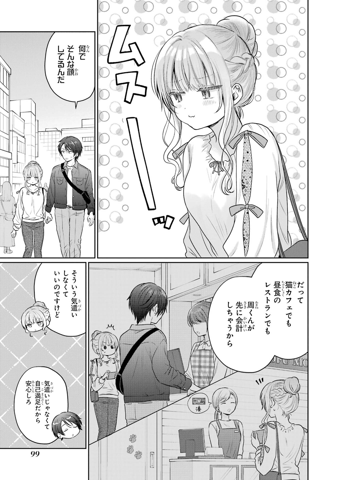 OTONARI NO TENSHI-SAMA NI ITSUNOMANIKA DAME NINGEN NI SARETEITA KEN - RAW Chapter 28 page 19 - nihonkuni.com