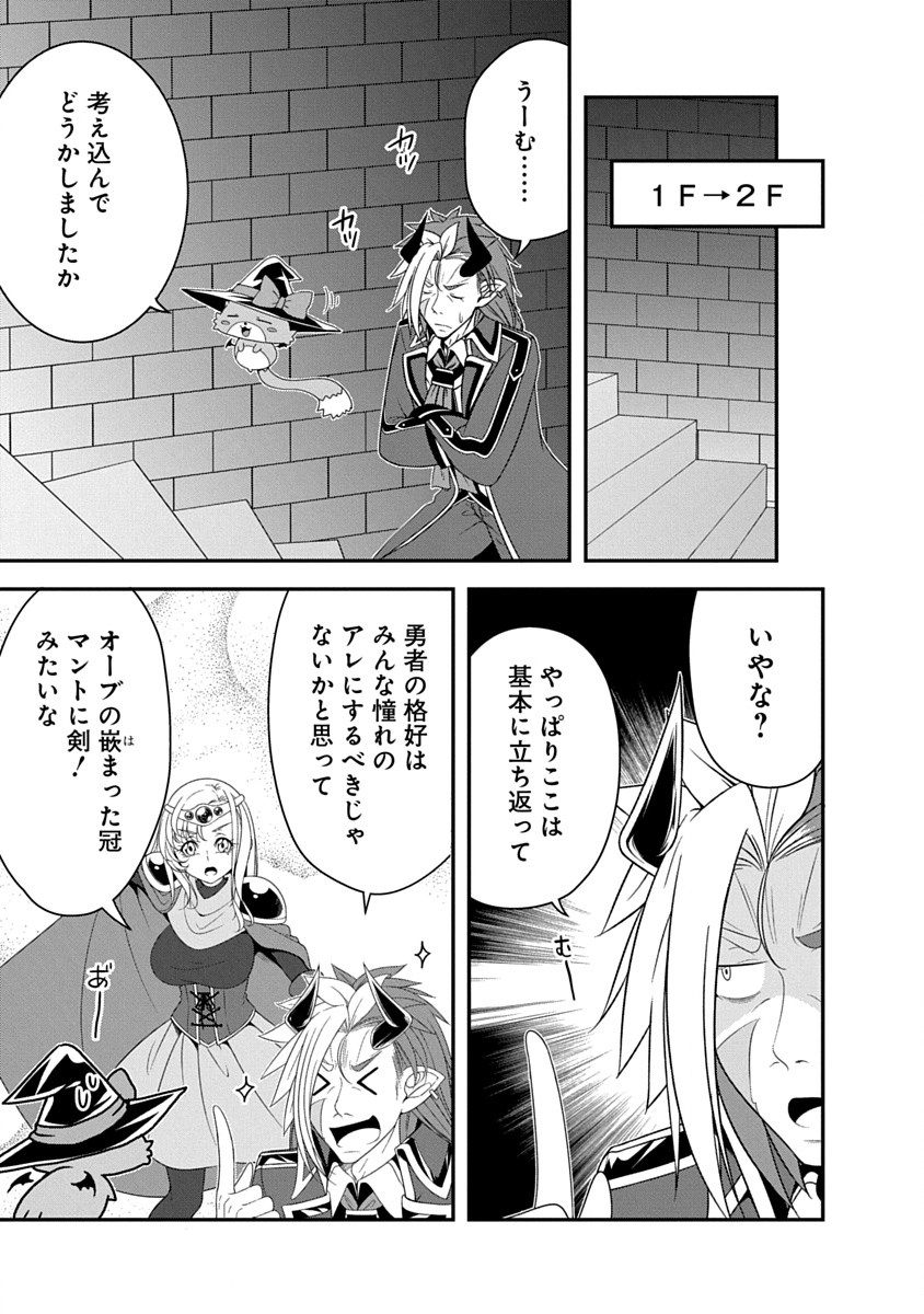 TENSEI MAOU TO PONKOTSU YUUSHA: MAOU WA KAKKO YOKU TAOSARETAI NO NI, YUUSHA GA SUGU ZENMETSU SHIYAGARU Chapter 37 page 13 - nihonkuni.com