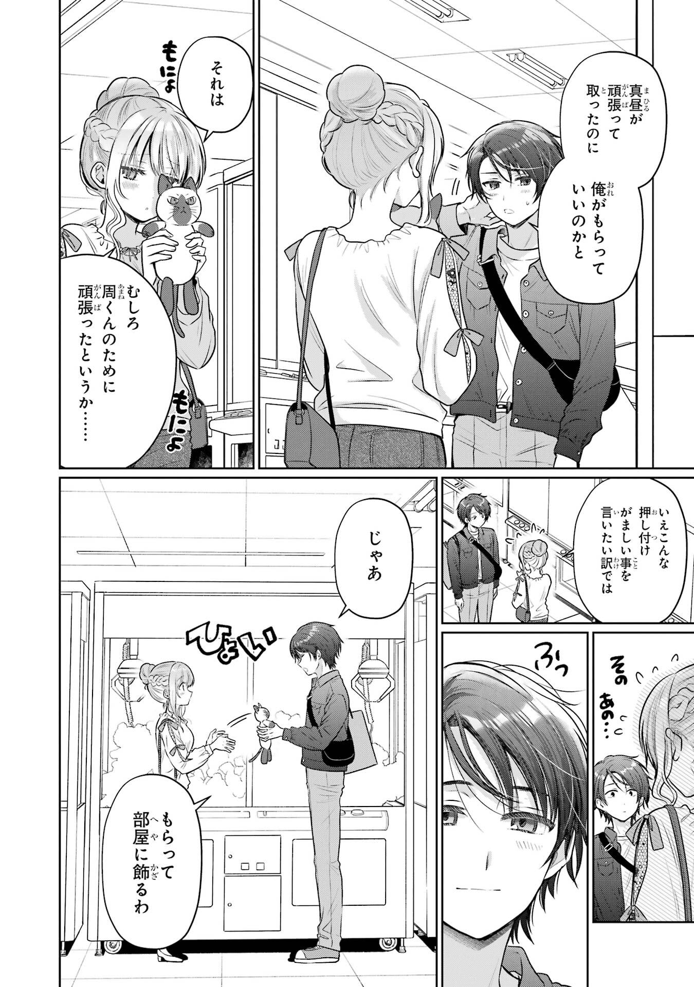 OTONARI NO TENSHI-SAMA NI ITSUNOMANIKA DAME NINGEN NI SARETEITA KEN - RAW Chapter 28 page 44 - nihonkuni.com