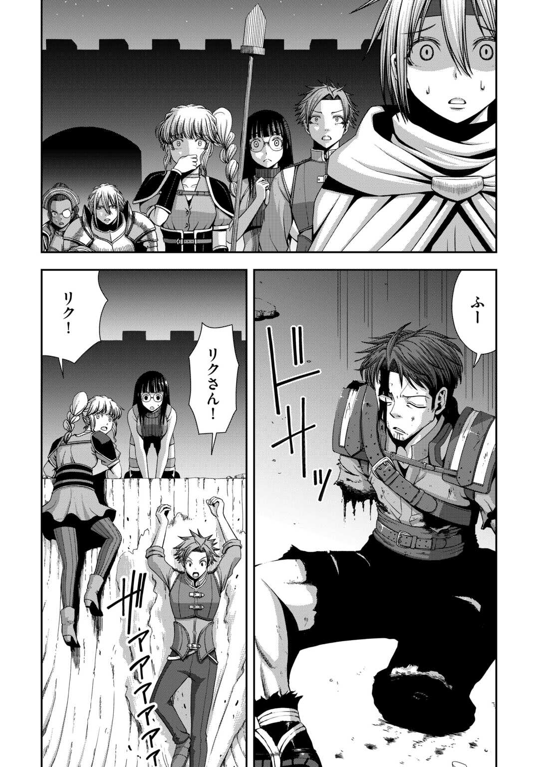 ISEKAI NIDOME NO OSSAN, DOU KANGAETE MO KOUKOUSEI YUUSHA YORI TSUYOI Chapter 19.2 page 14 - nihonkuni.com