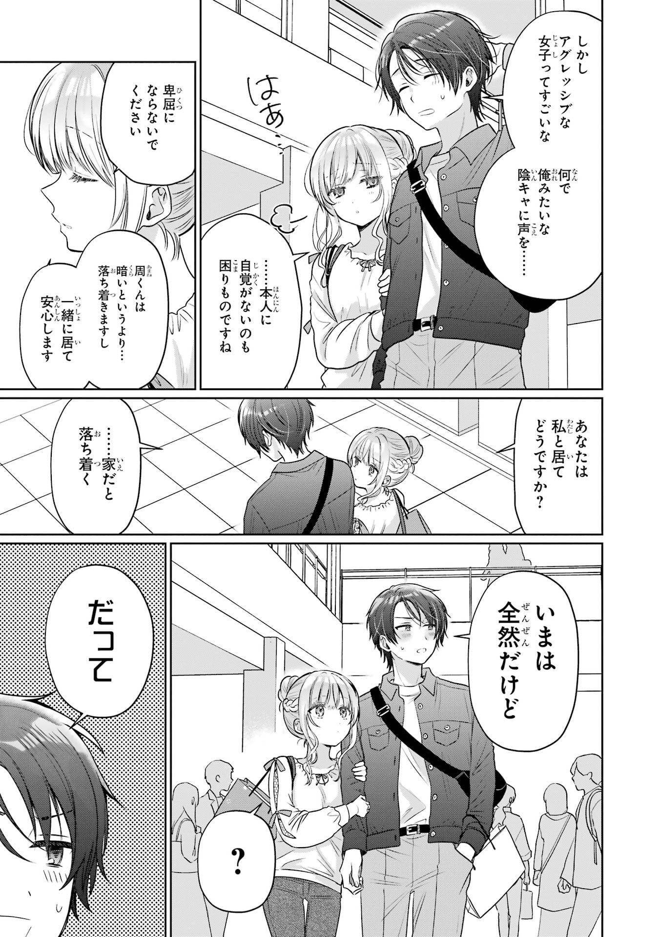 OTONARI NO TENSHI-SAMA NI ITSUNOMANIKA DAME NINGEN NI SARETEITA KEN - RAW Chapter 28 page 33 - nihonkuni.com