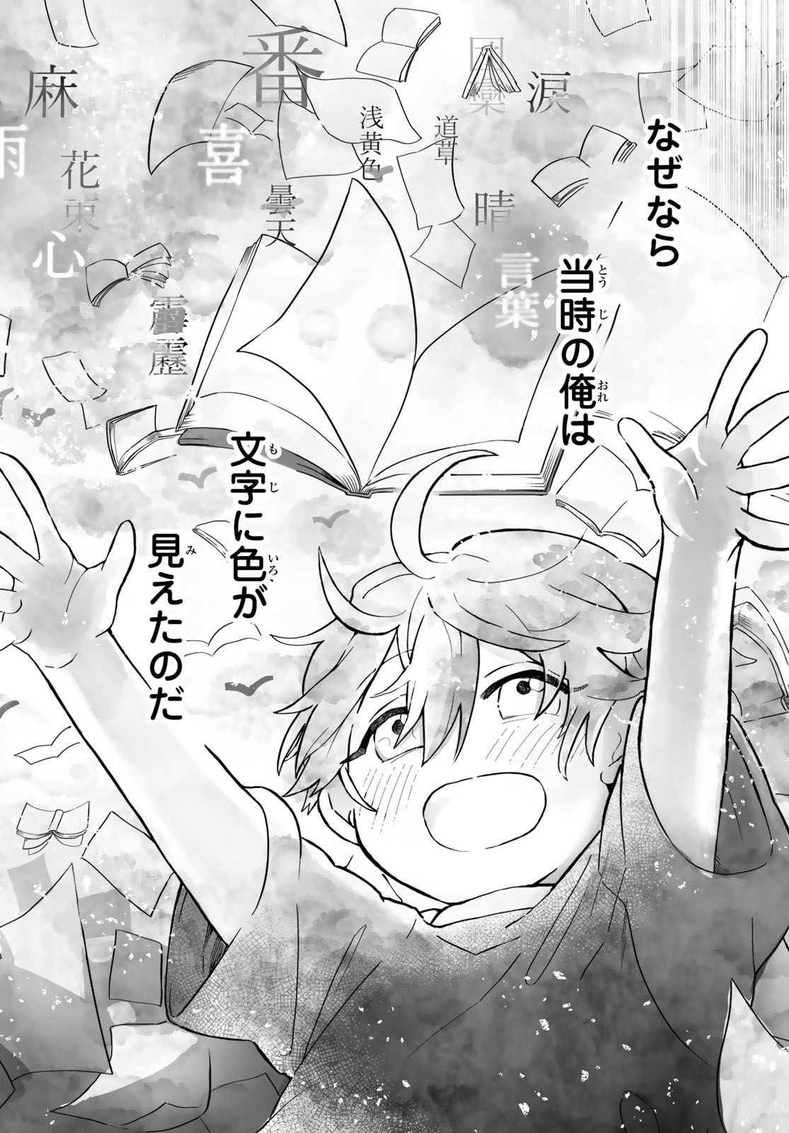 Read AOMUGI TO HOTOTOGISU Chapter 1 [High Quality / Full] - Page 48 - nicomanga.net