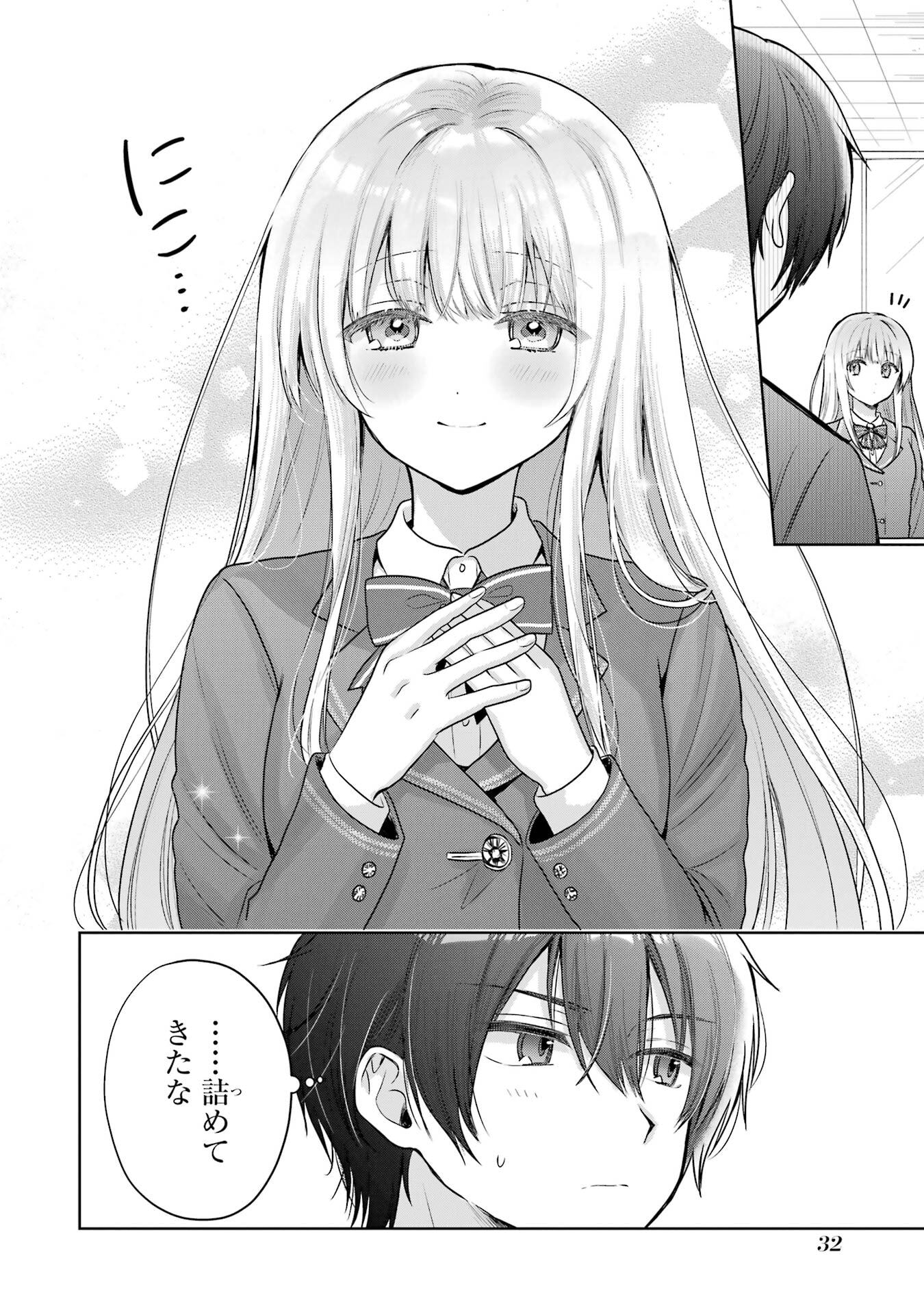 OTONARI NO TENSHI-SAMA NI ITSUNOMANIKA DAME NINGEN NI SARETEITA KEN - RAW Chapter 26 page 32 - nihonkuni.com