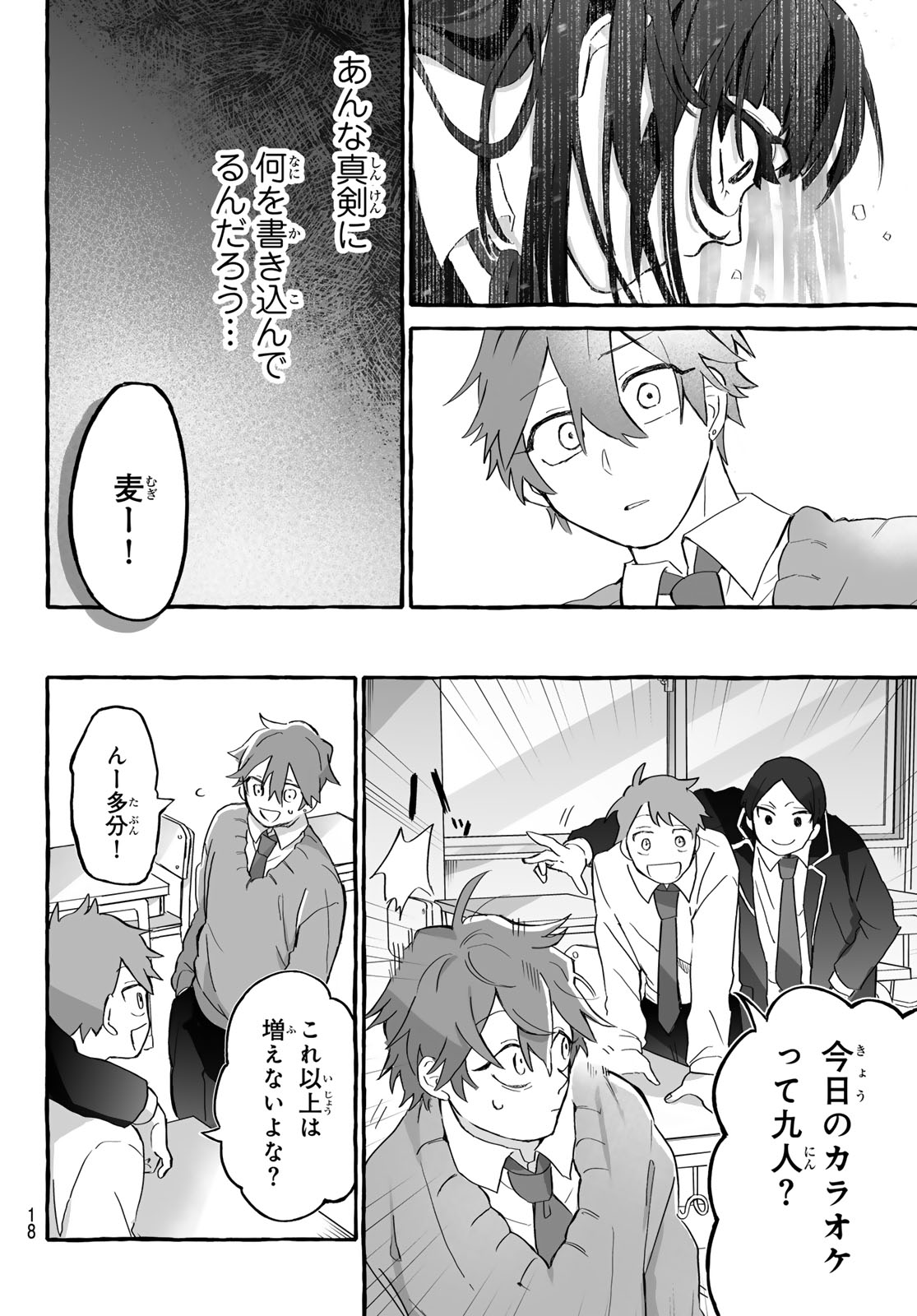 Read AOMUGI TO HOTOTOGISU Chapter 1 [High Quality / Full] - Page 16 - nicomanga.net