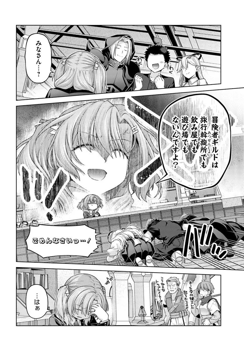 Hanitora! Shoukan Yuusha o Hameru Honey Trap Houimou Chap 31.2 - Pic 6