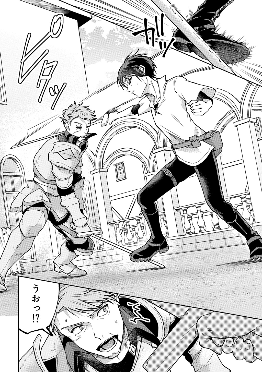 Read KURO NO JIKU Chapter 1 [High Quality / Full] - Page 22 - nicomanga.net