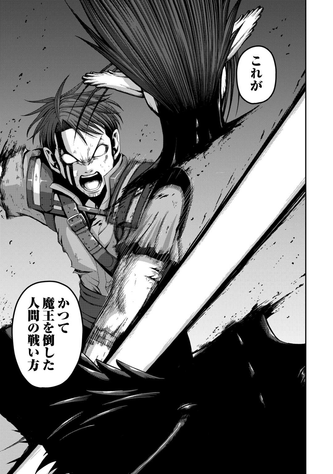 ISEKAI NIDOME NO OSSAN, DOU KANGAETE MO KOUKOUSEI YUUSHA YORI TSUYOI Chapter 19.2 page 11 - nihonkuni.com