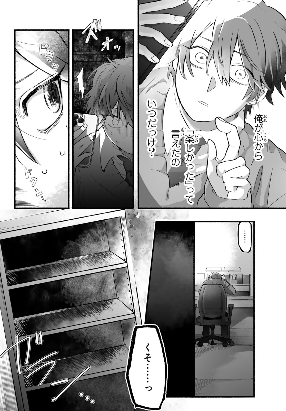 Read AOMUGI TO HOTOTOGISU Chapter 1 [High Quality / Full] - Page 36 - nicomanga.net