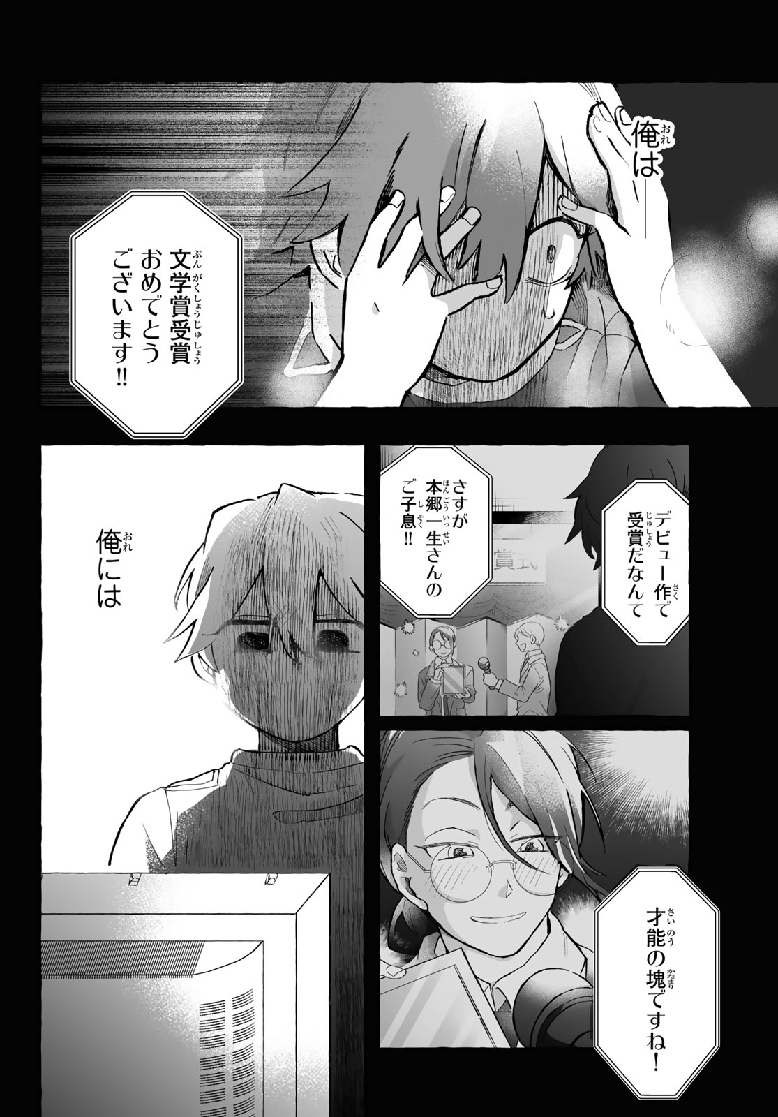 Read AOMUGI TO HOTOTOGISU Chapter 1 [High Quality / Full] - Page 52 - nicomanga.net