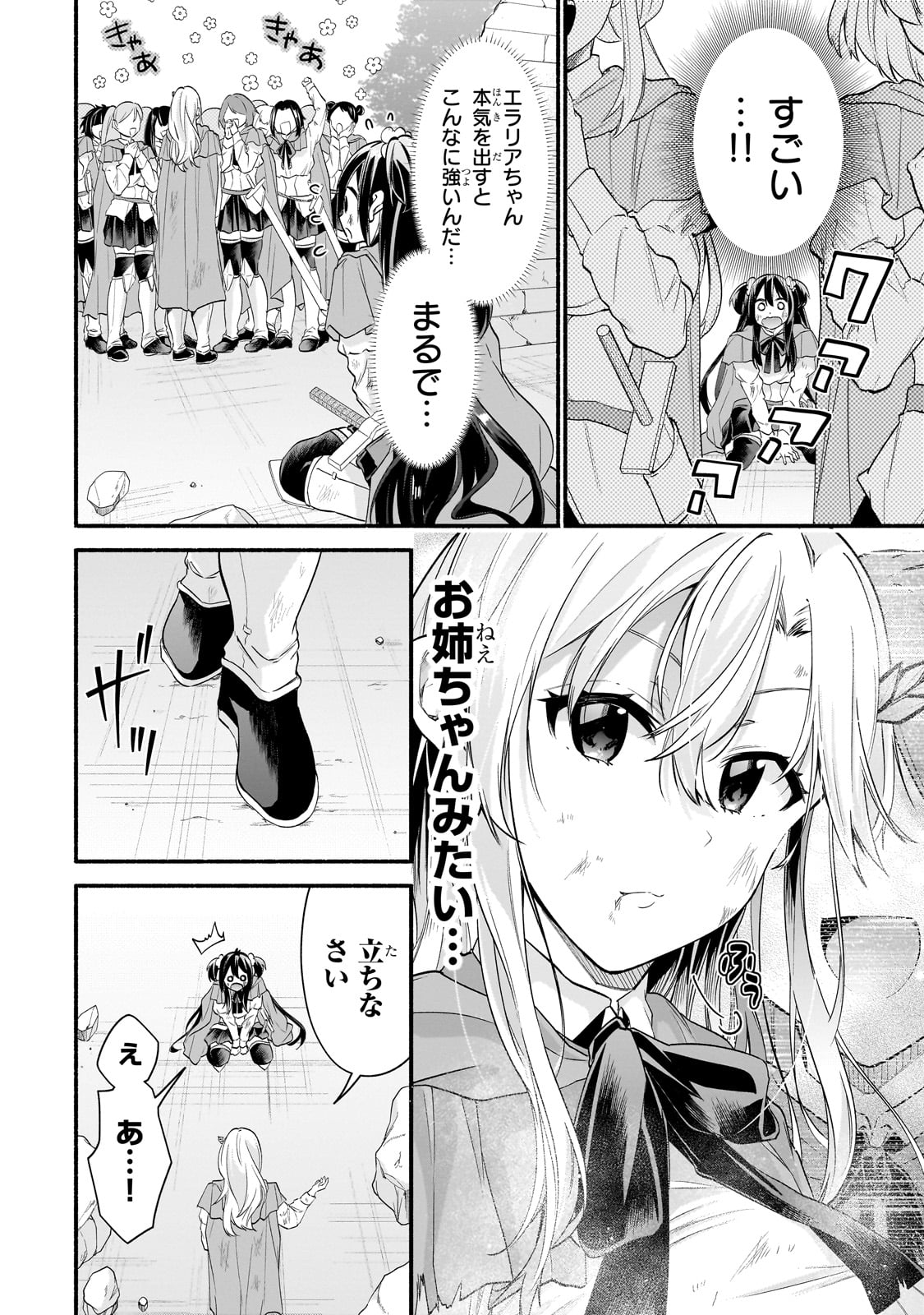 Read ONNA KISHI JUKU NI NYUUGAKU SHITARA, OTOUTO SUKIRU DE MUGEN AMAYAKASARE!? Chapter 1 [High Quality / Full] - Page 46 - nicomanga.net