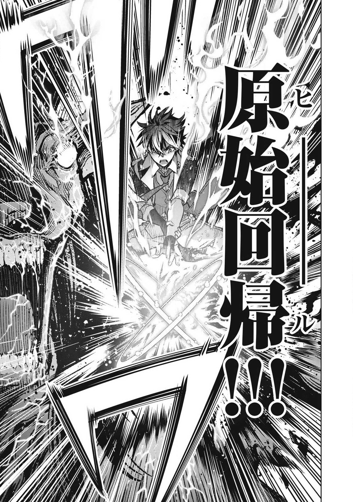 ACADEMY SAIKYOU NO MOB HEALER: SHINIGEE SEKAI NO MOB NI TENSEI SHITA ORE WA, HAZURE JOB [HEALER] TO GENSAKU CHISHIKI DE MUSOU SURU Chapter 3.2 page 5 - nihonkuni.com