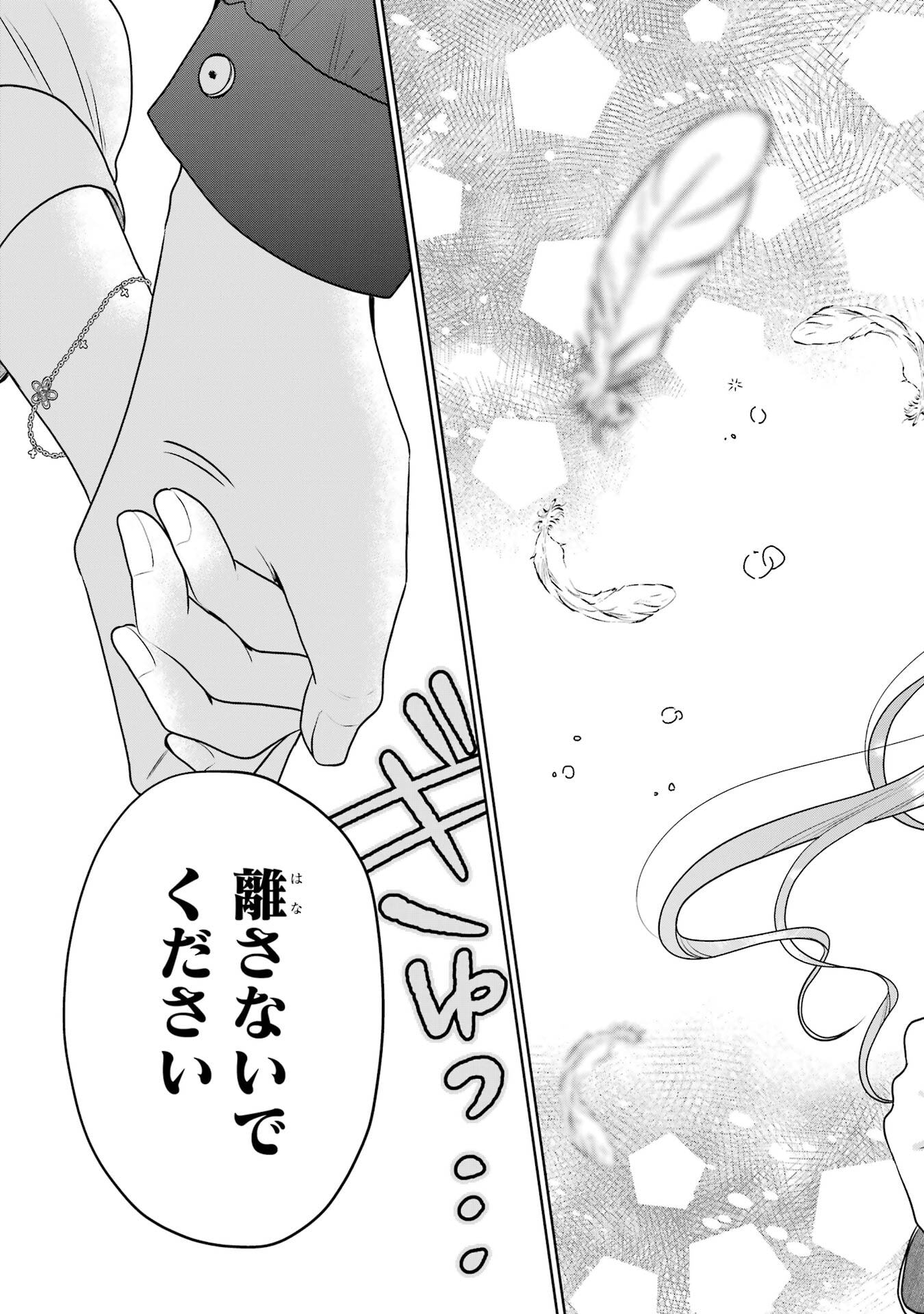 OTONARI NO TENSHI-SAMA NI ITSUNOMANIKA DAME NINGEN NI SARETEITA KEN - RAW Chapter 28 page 39 - nihonkuni.com