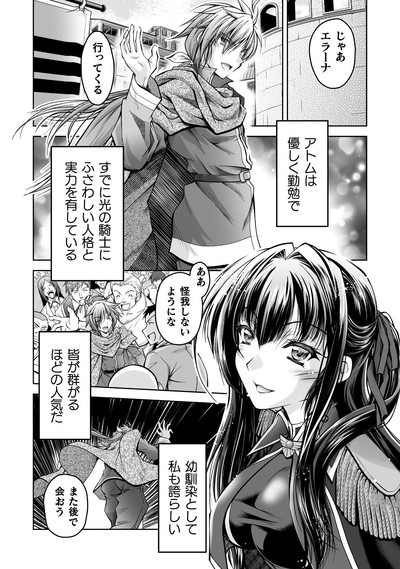 Read NARISUMASHI NO DAIMAOU-SAMA WA NIKUMARETAI Chapter 1 [High Quality / Full] - Page 6 - nicomanga.net