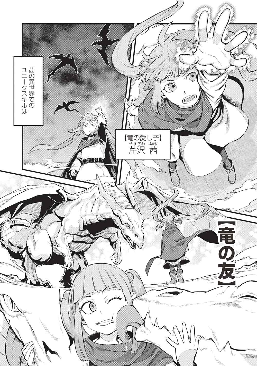 MUGEN MARYOKU NO ISEKAI KIKANSHA Chapter 4 - Page 4