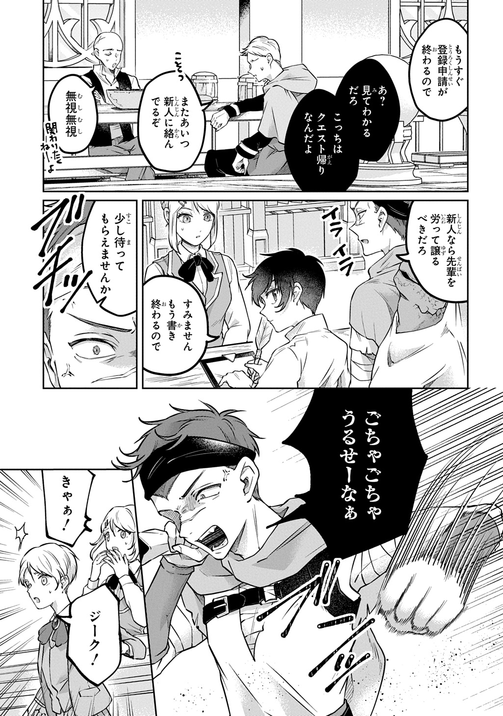 Read KURO NO JIKU Chapter 1 [High Quality / Full] - Page 31 - nicomanga.net
