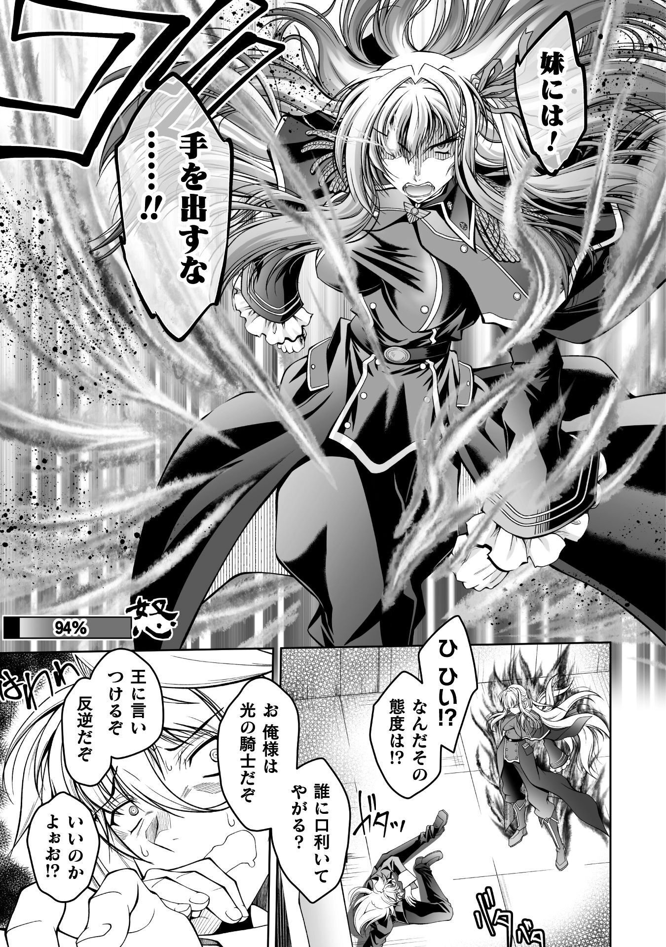 Read NARISUMASHI NO DAIMAOU-SAMA WA NIKUMARETAI Chapter 1 [High Quality / Full] - Page 29 - nicomanga.net