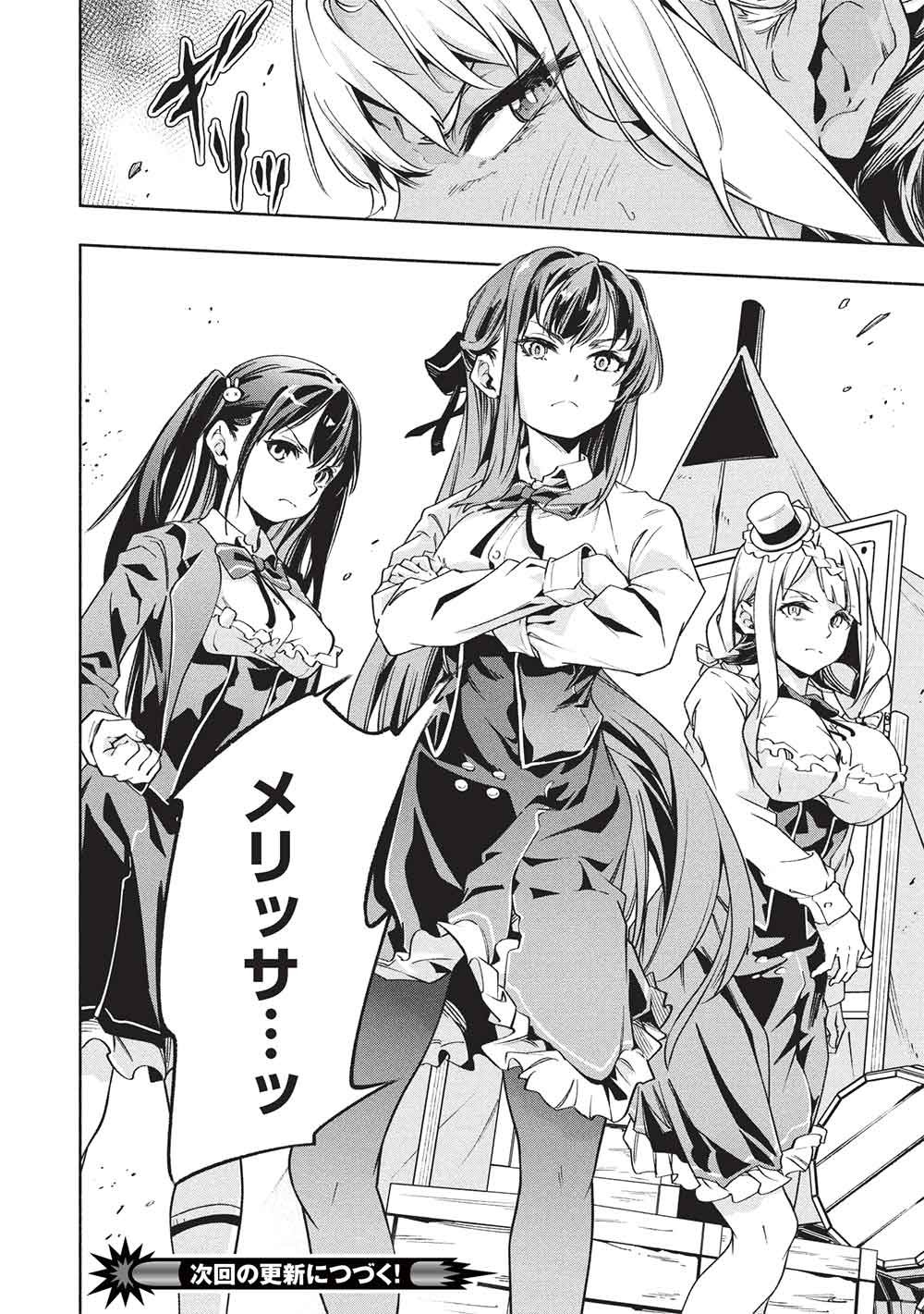 Read MEGAMI KARA FUKA NO SKILL WO SAZUKATTA ORE GA, NAZE KA MABOROSHI JU YA KAMI JU WO SHITAGAERU SAIKYO TEI MA NI NARU MADE Chapter 27 [High Quality / Full] - Page 16 - nicomanga.net
