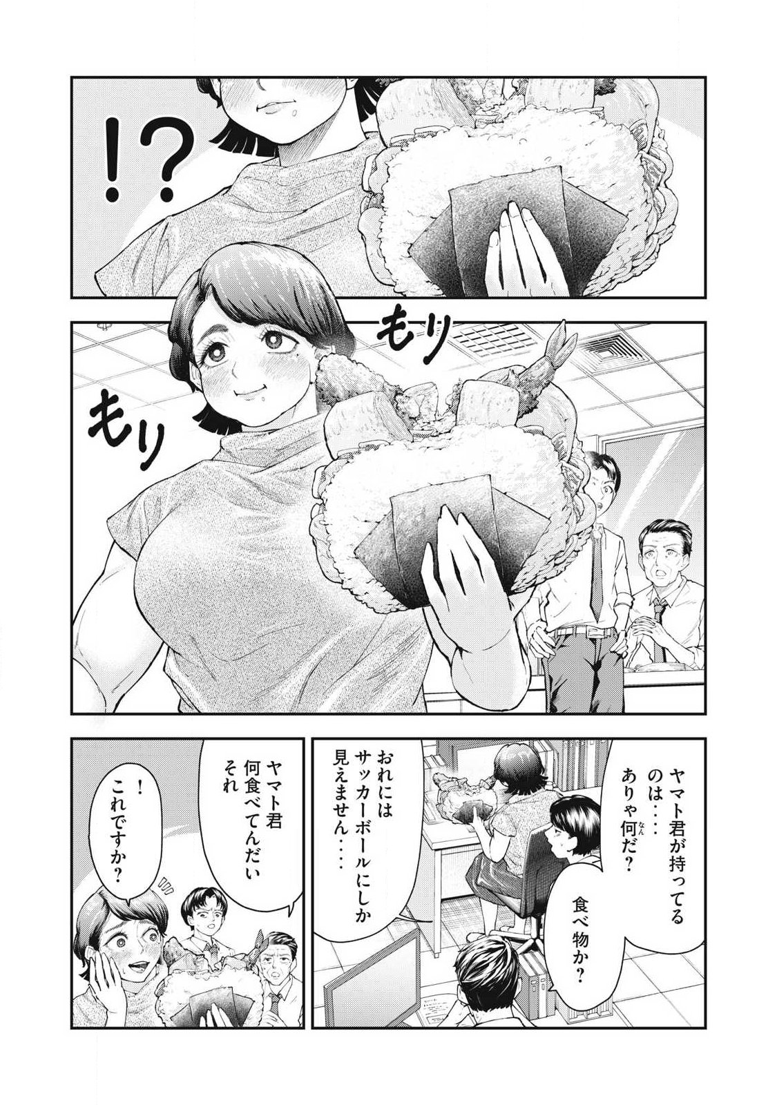 MADE IN YAMATO Chapter 1 - Page 9