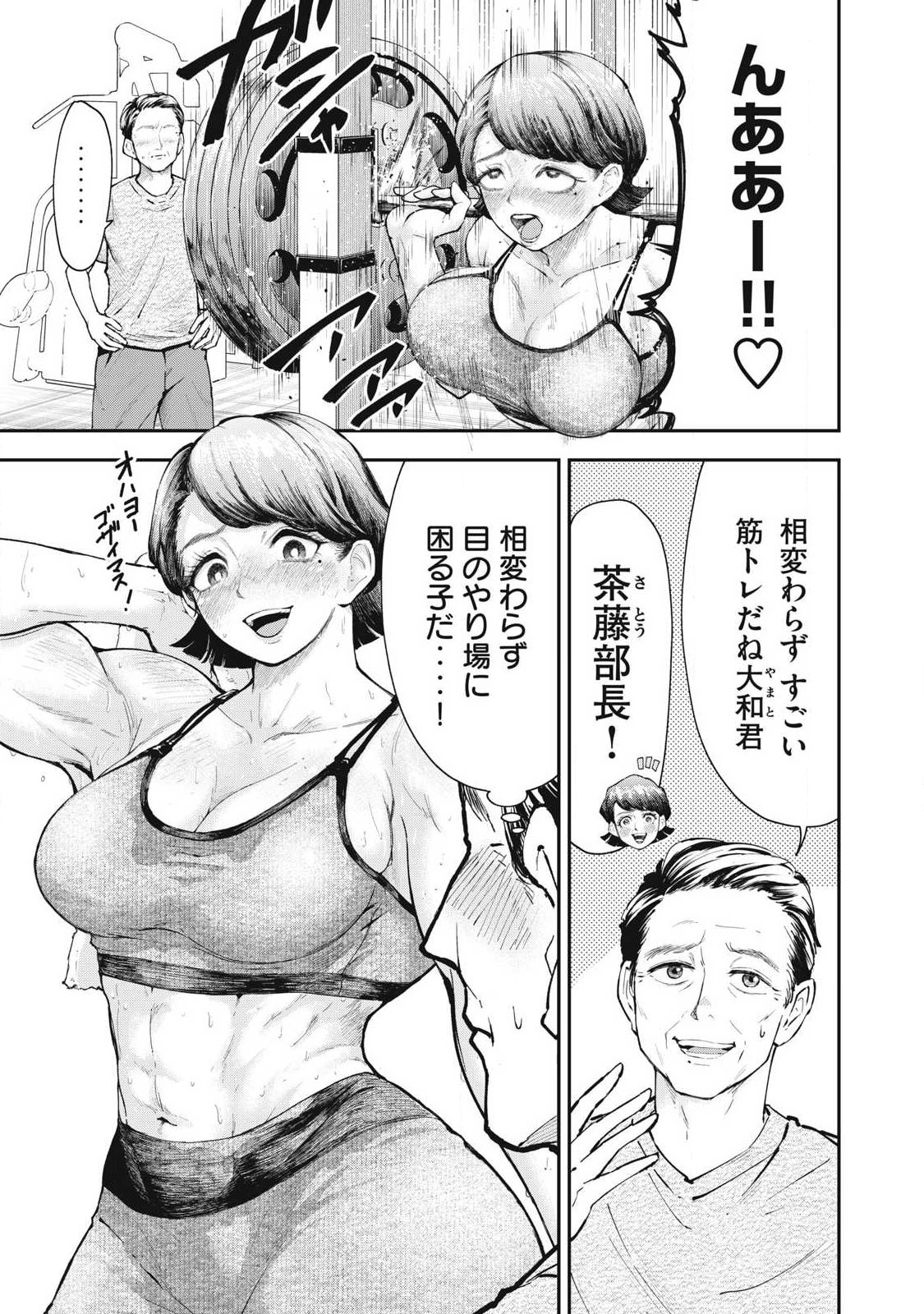 MADE IN YAMATO Chapter 1 - Page 3