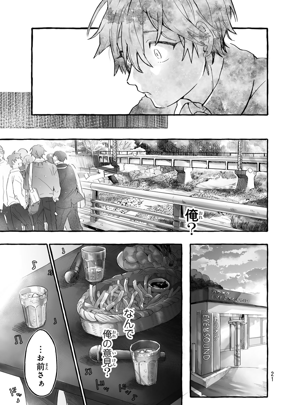 Read AOMUGI TO HOTOTOGISU Chapter 1 [High Quality / Full] - Page 19 - nicomanga.net