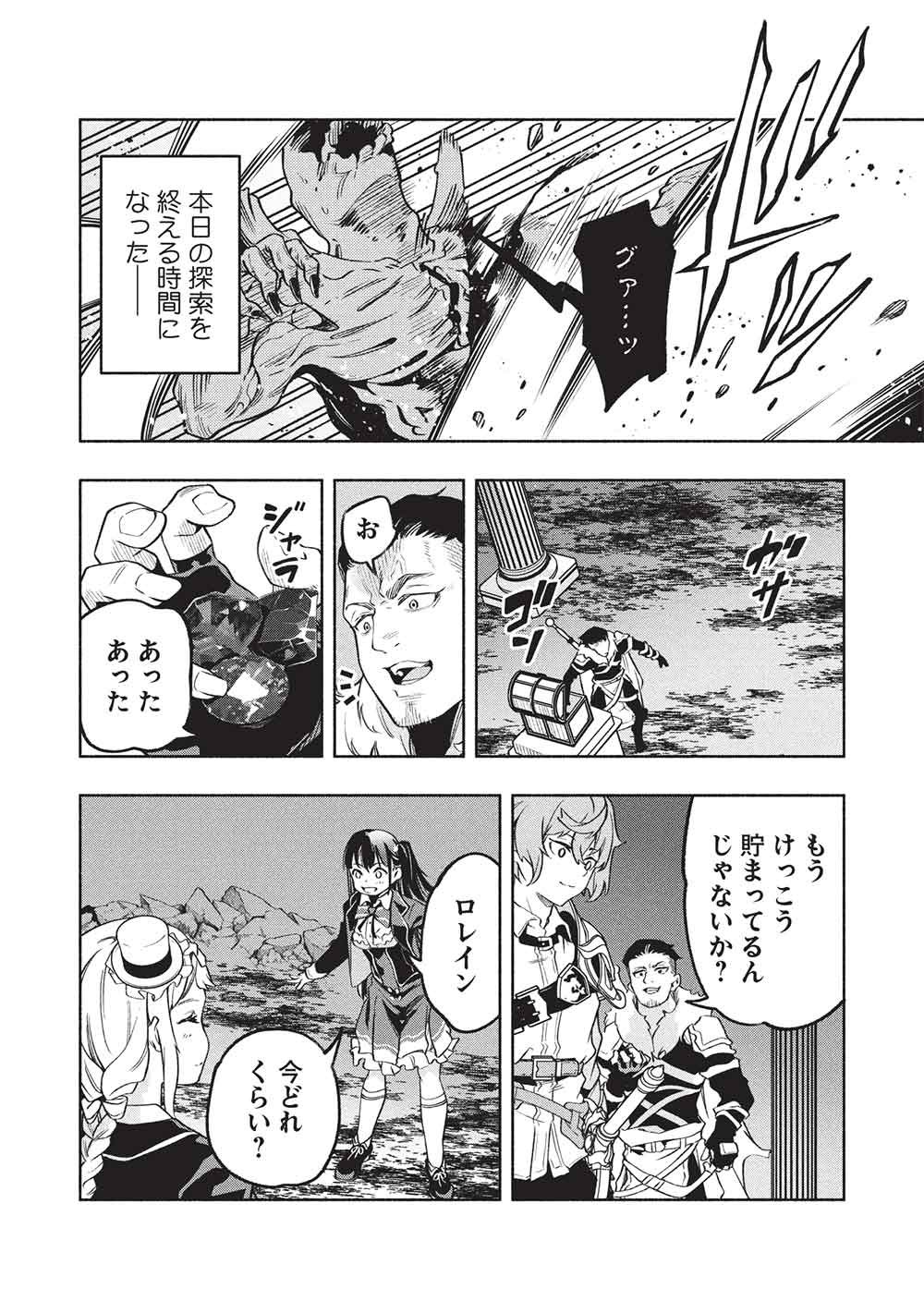 Read MEGAMI KARA FUKA NO SKILL WO SAZUKATTA ORE GA, NAZE KA MABOROSHI JU YA KAMI JU WO SHITAGAERU SAIKYO TEI MA NI NARU MADE Chapter 27 [High Quality / Full] - Page 10 - nicomanga.net