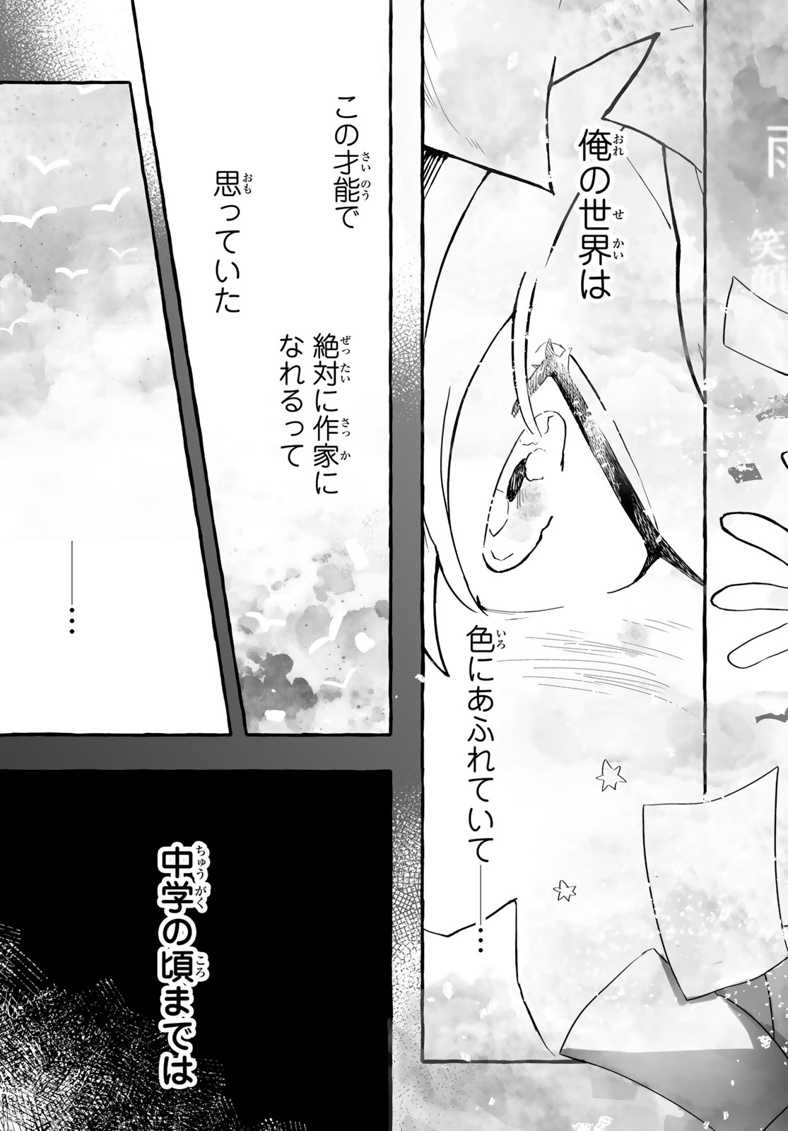 Read AOMUGI TO HOTOTOGISU Chapter 1 [High Quality / Full] - Page 49 - nicomanga.net