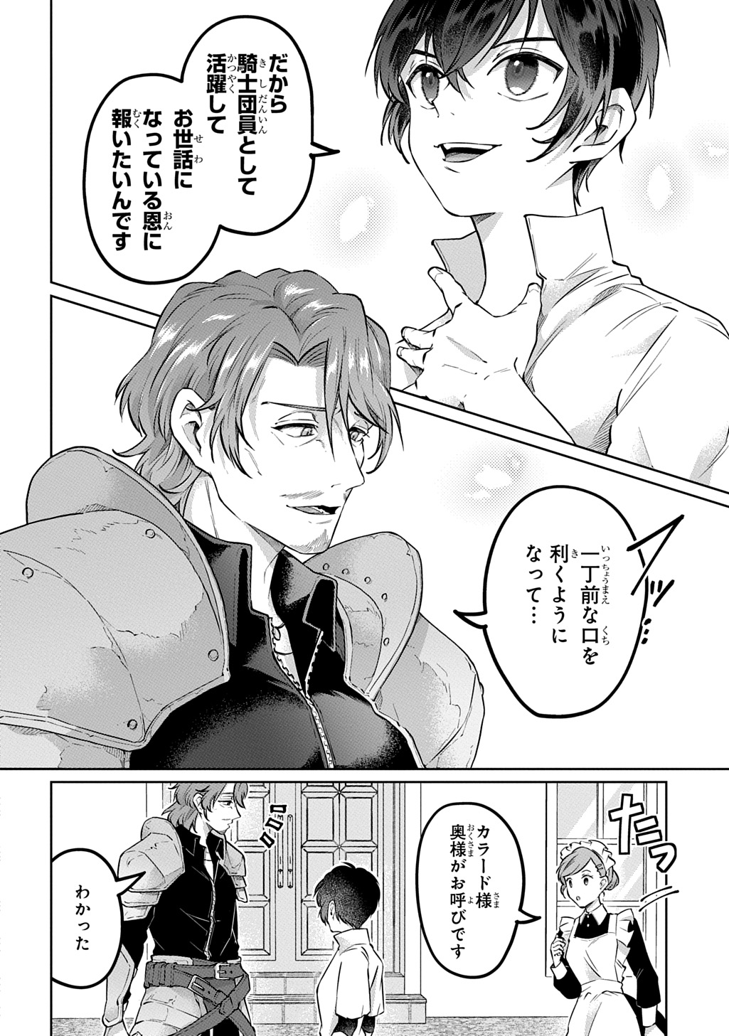 Read KURO NO JIKU Chapter 1 [High Quality / Full] - Page 12 - nicomanga.net