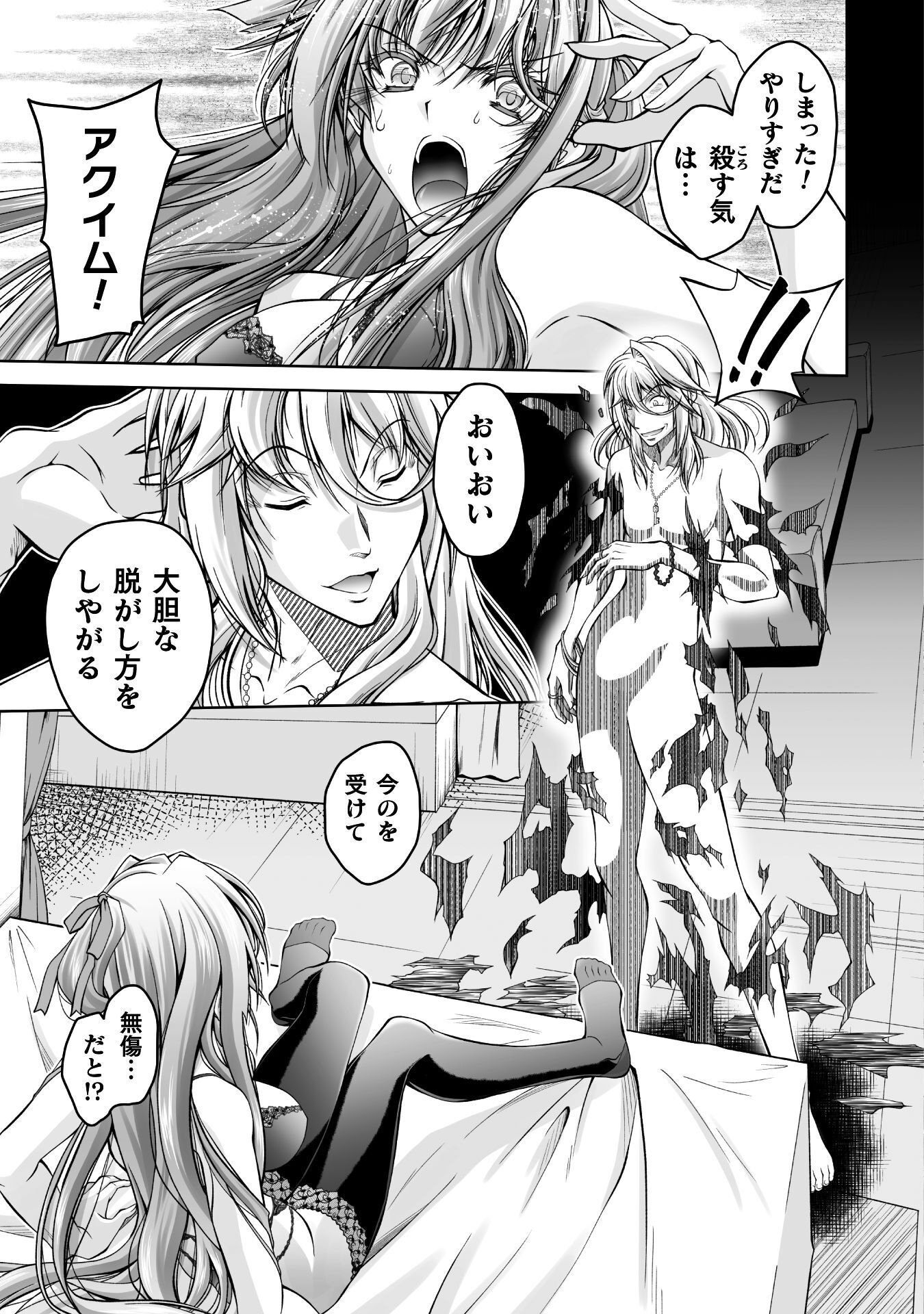 Read NARISUMASHI NO DAIMAOU-SAMA WA NIKUMARETAI Chapter 1 [High Quality / Full] - Page 35 - nicomanga.net