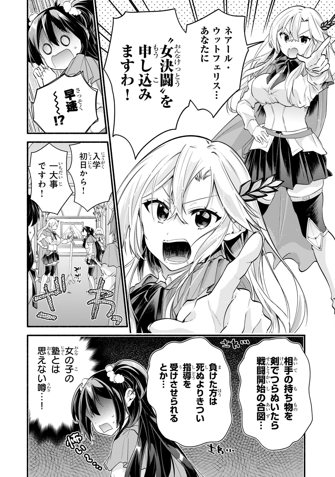 Read ONNA KISHI JUKU NI NYUUGAKU SHITARA, OTOUTO SUKIRU DE MUGEN AMAYAKASARE!? Chapter 1 [High Quality / Full] - Page 30 - nicomanga.net