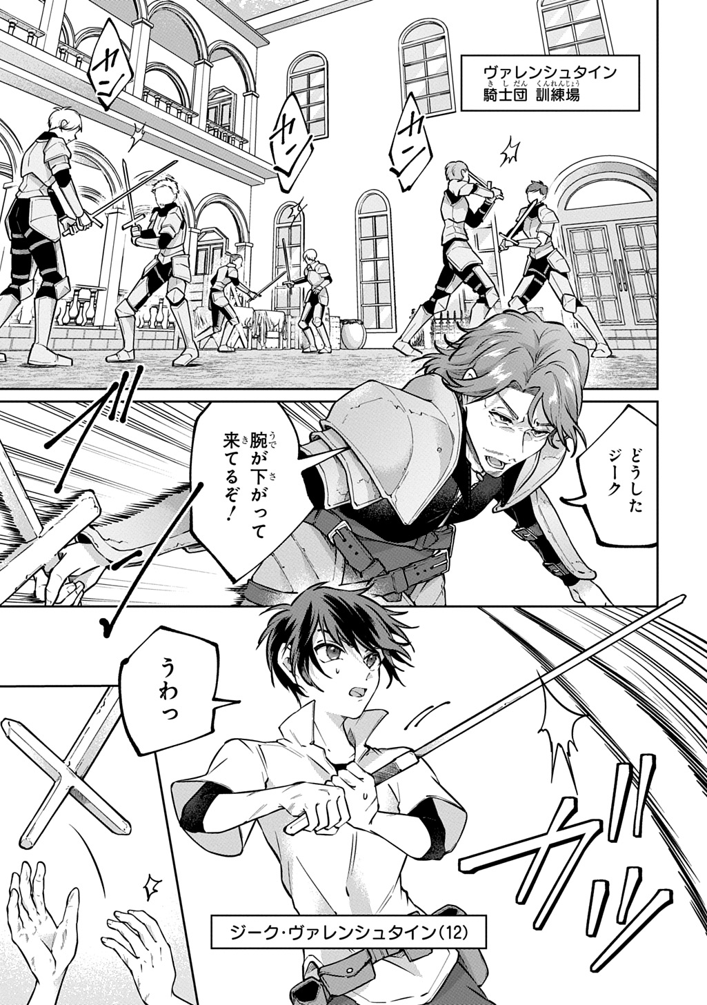 Read KURO NO JIKU Chapter 1 [High Quality / Full] - Page 7 - nicomanga.net