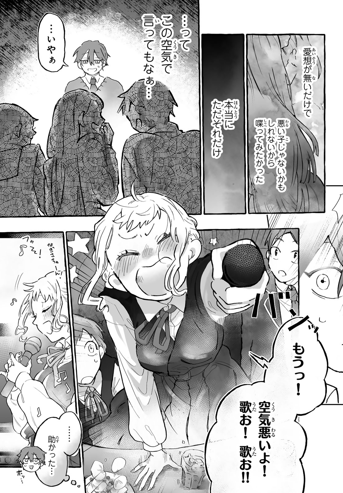 Read AOMUGI TO HOTOTOGISU Chapter 1 [High Quality / Full] - Page 21 - nicomanga.net
