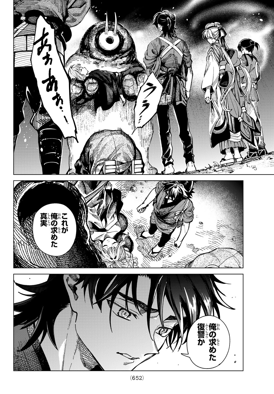 Read KYOKOU SUIRI - RAW Chapter 101 [High Quality / Full] - Page 22 - nicomanga.net