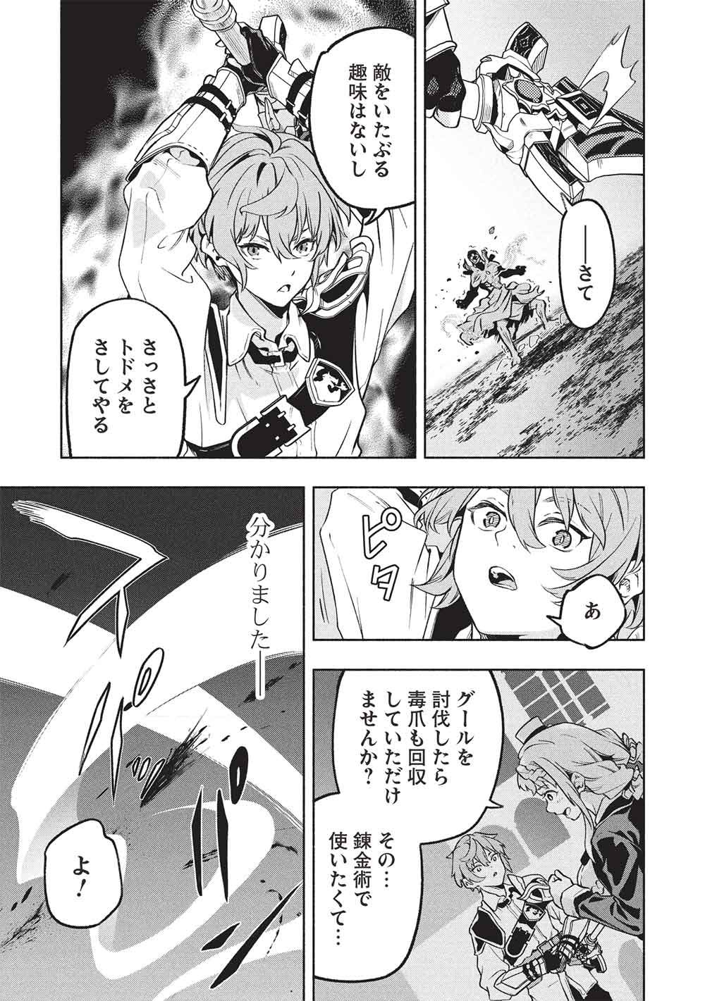 Read MEGAMI KARA FUKA NO SKILL WO SAZUKATTA ORE GA, NAZE KA MABOROSHI JU YA KAMI JU WO SHITAGAERU SAIKYO TEI MA NI NARU MADE Chapter 27 [High Quality / Full] - Page 7 - nicomanga.net