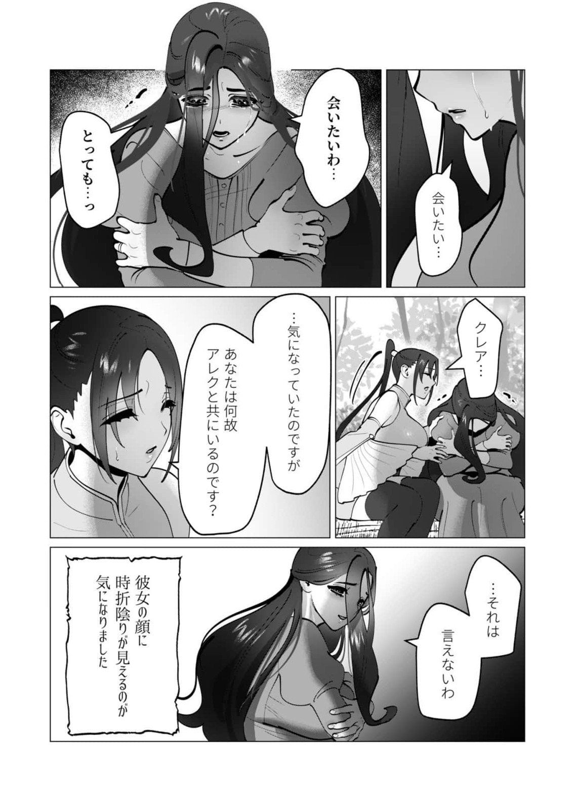 YUUSHA-SAMA WA HOUSHUU NI HITODZUMA WO GOKIBOU DESU Chapter 48 page 15 - nihonkuni.com