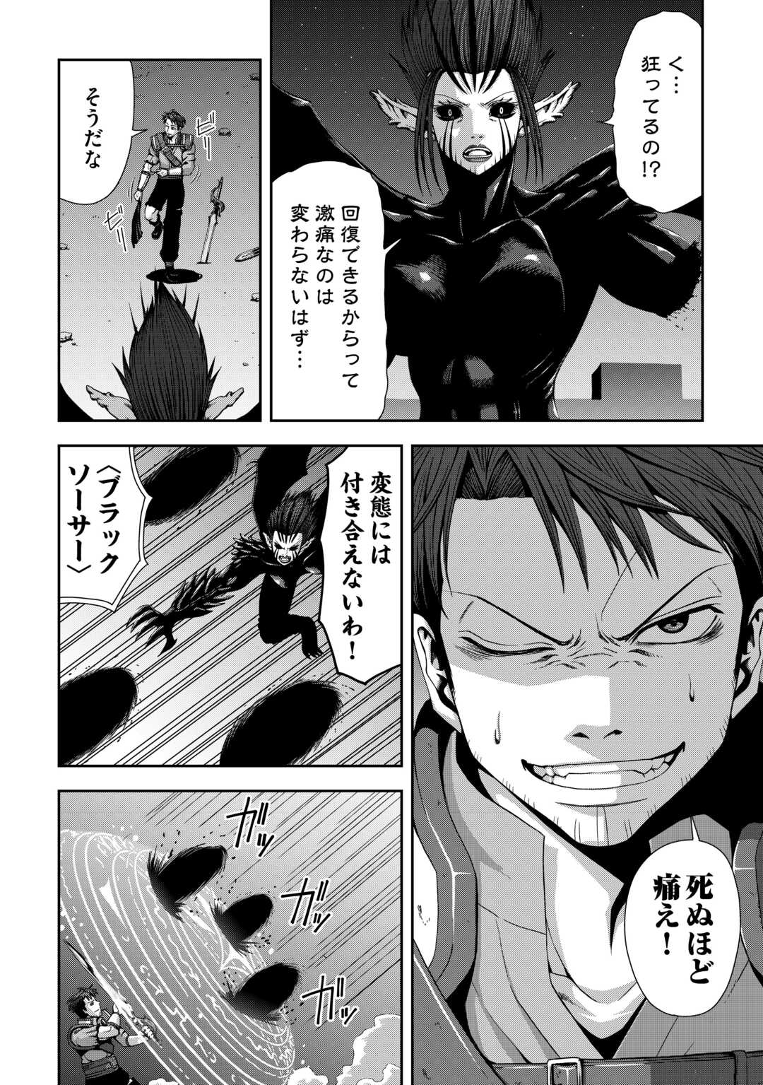 ISEKAI NIDOME NO OSSAN, DOU KANGAETE MO KOUKOUSEI YUUSHA YORI TSUYOI Chapter 19.2 page 6 - nihonkuni.com