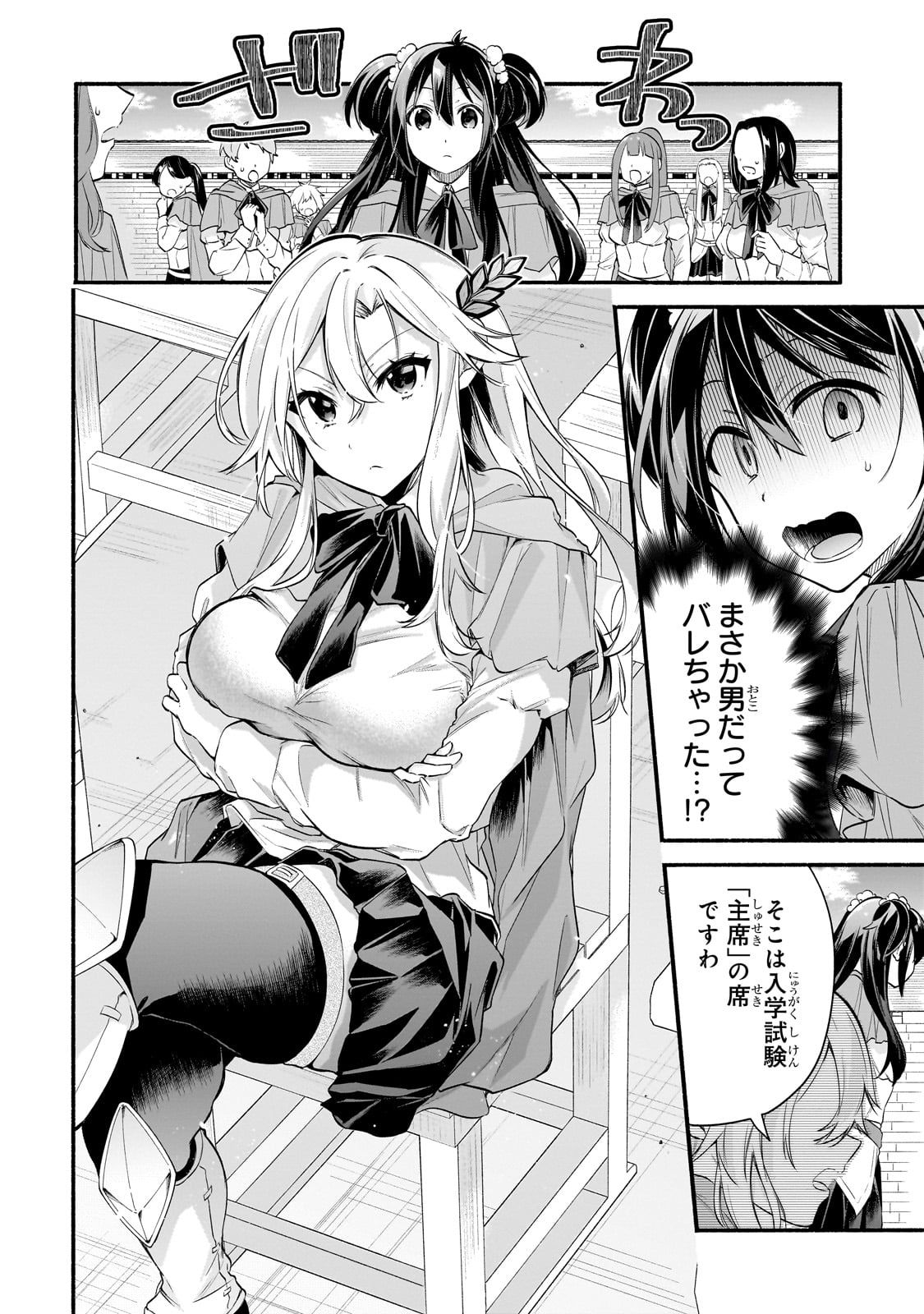 Read ONNA KISHI JUKU NI NYUUGAKU SHITARA, OTOUTO SUKIRU DE MUGEN AMAYAKASARE!? Chapter 1 [High Quality / Full] - Page 20 - nicomanga.net