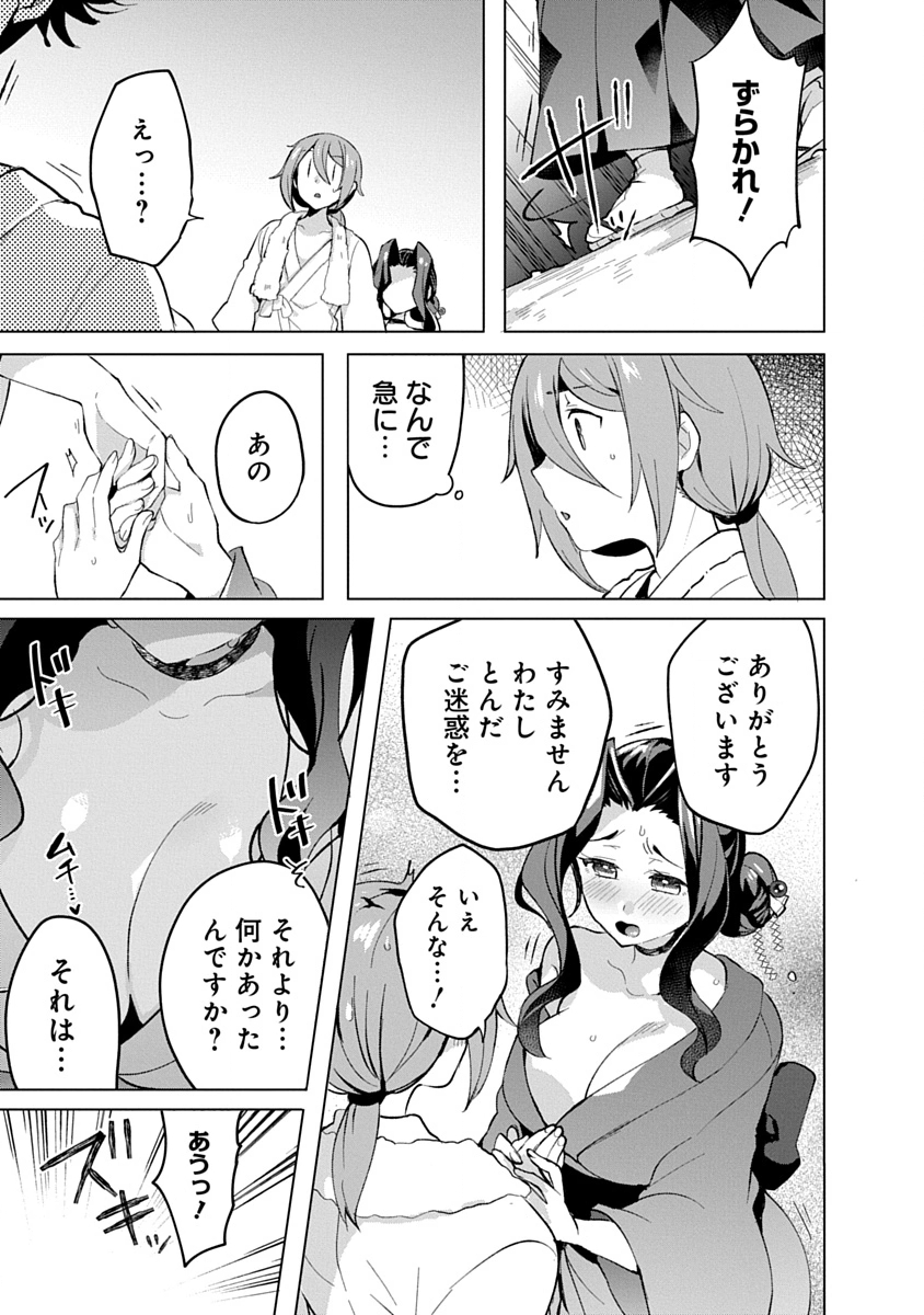TEITO OSOUJI HOUSHI-DAN Chapter 16 page 9 - nihonkuni.com